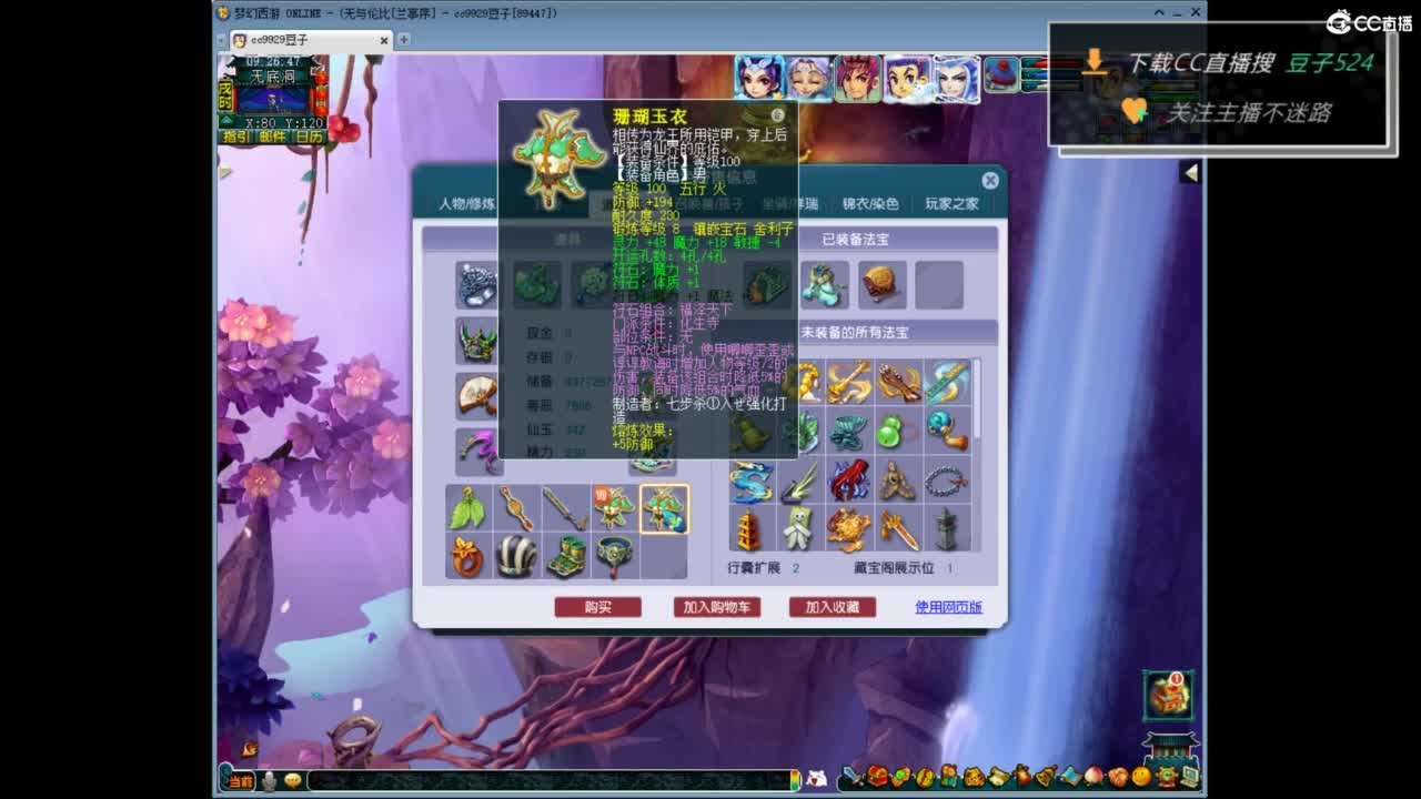 兰亭序神威13-9 第1段