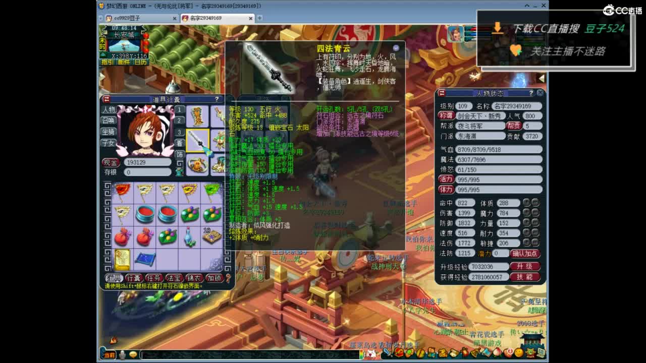 兰亭序神威13-9 第2段