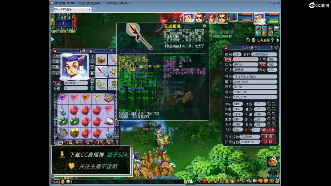 兰亭序神威13-9 第7段