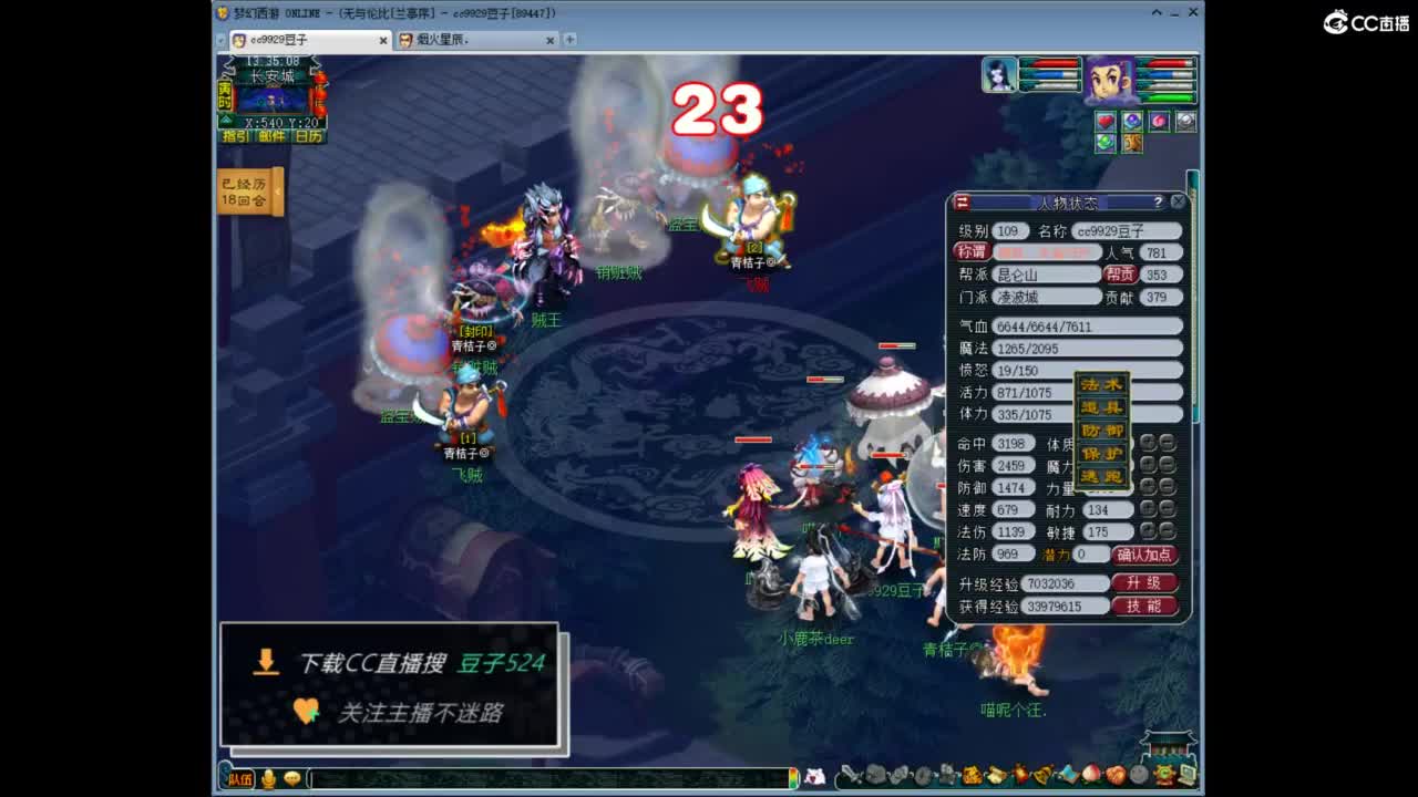 兰亭序神威13-9 第9段