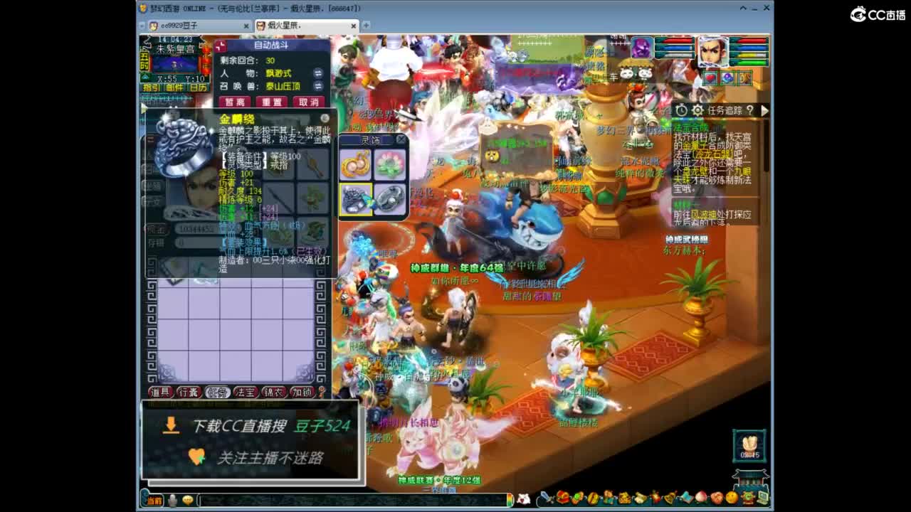 兰亭序神威13-9 第10段