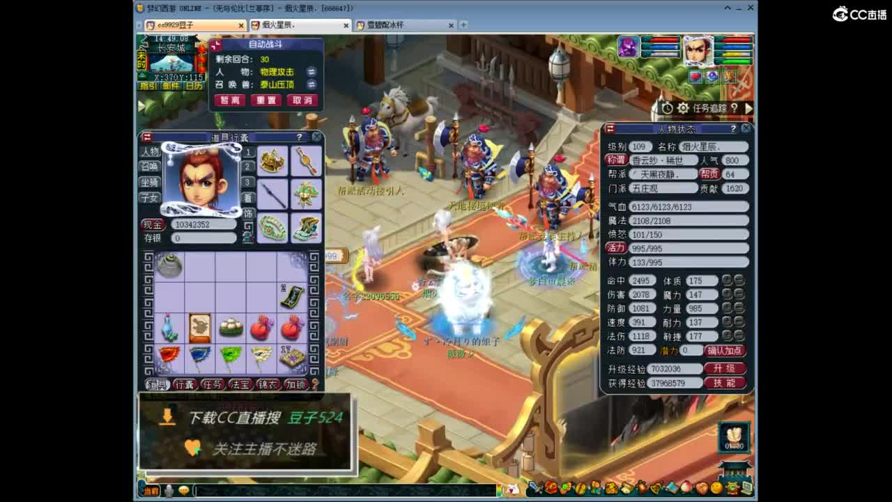 兰亭序神威13-9 第12段