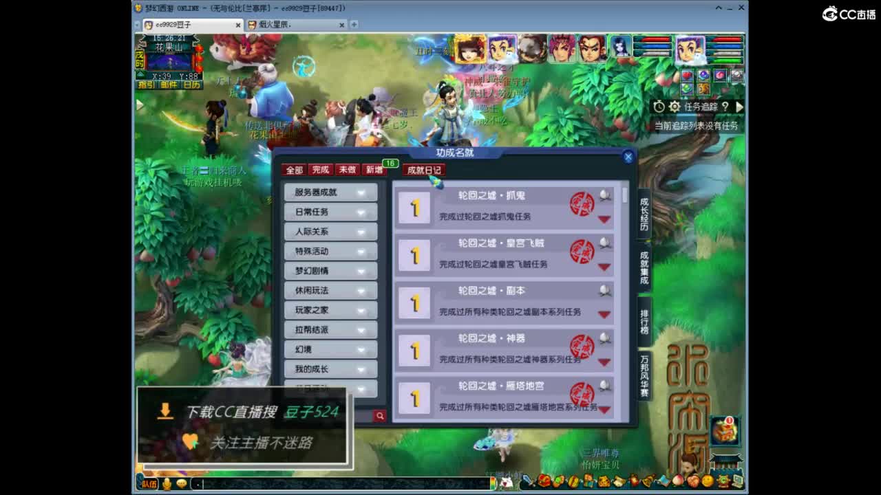兰亭序神威13-9 第1段