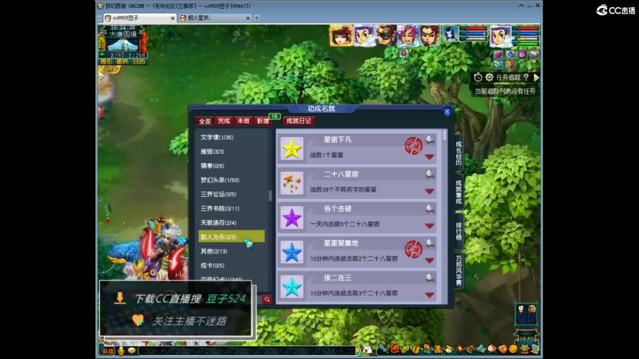 兰亭序神威13-9 第3段