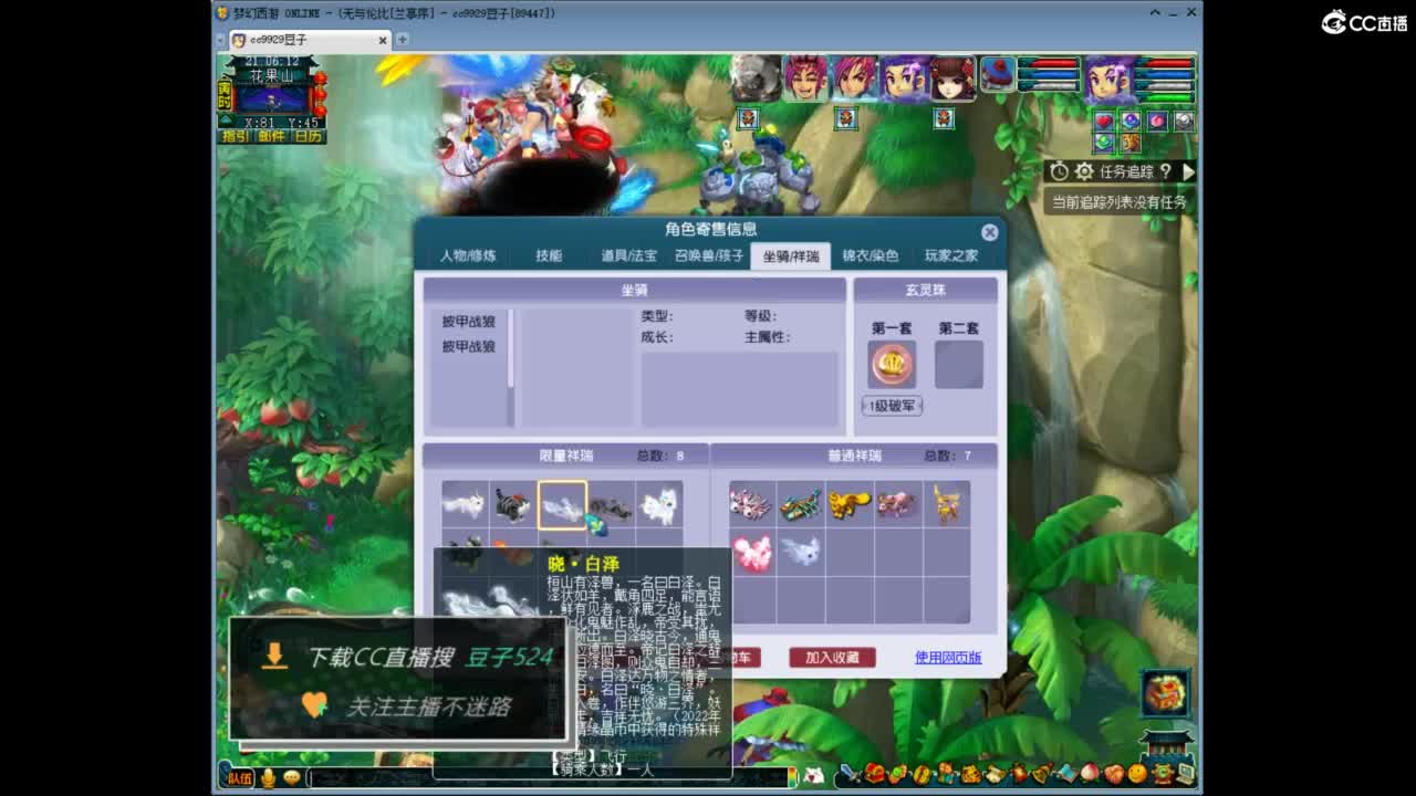 兰亭序神威13-9 第6段