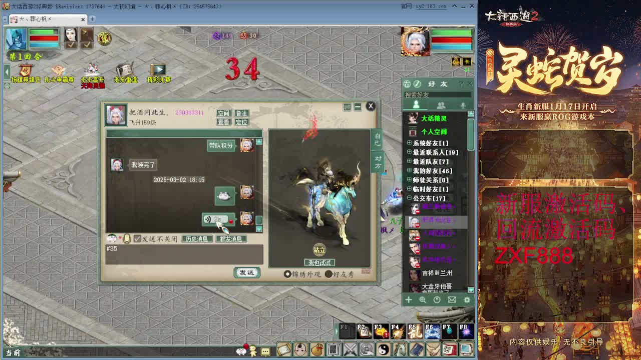 天梯 第1段