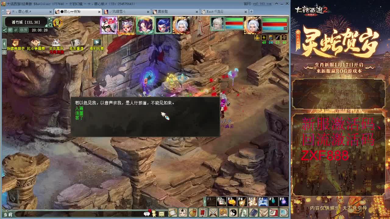 天梯 第5段