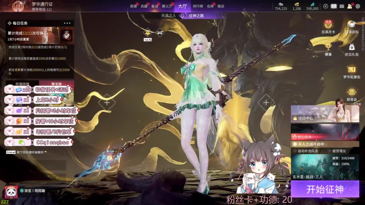 钻粉上车~ 第7段