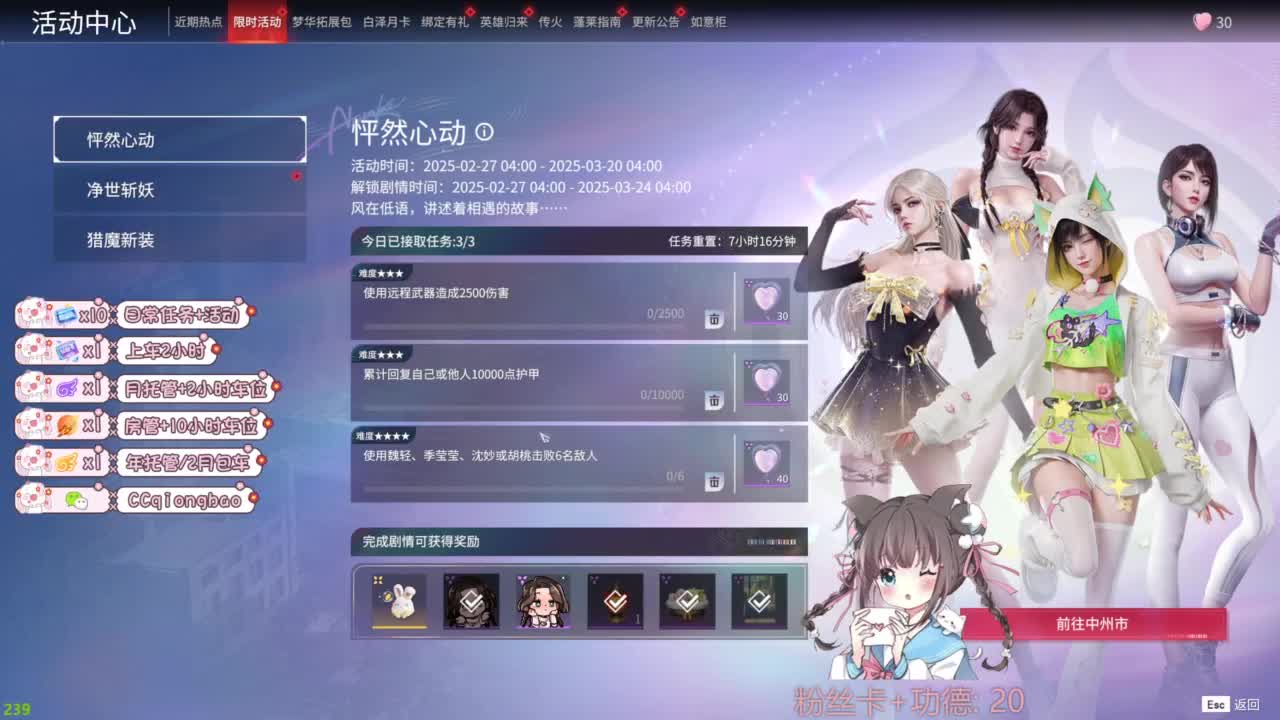 钻粉上车~ 第8段