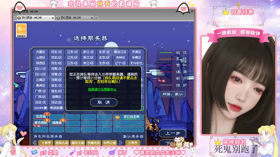 09兰亭序单开小姐姐 第1段