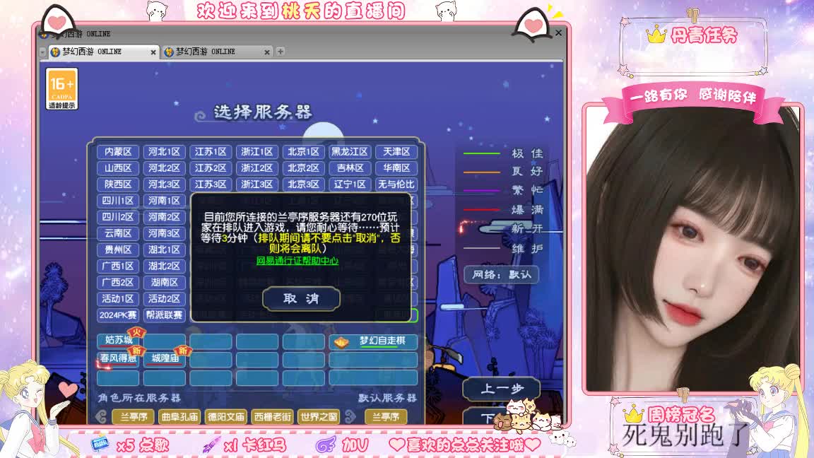 09兰亭序单开小姐姐 第2段