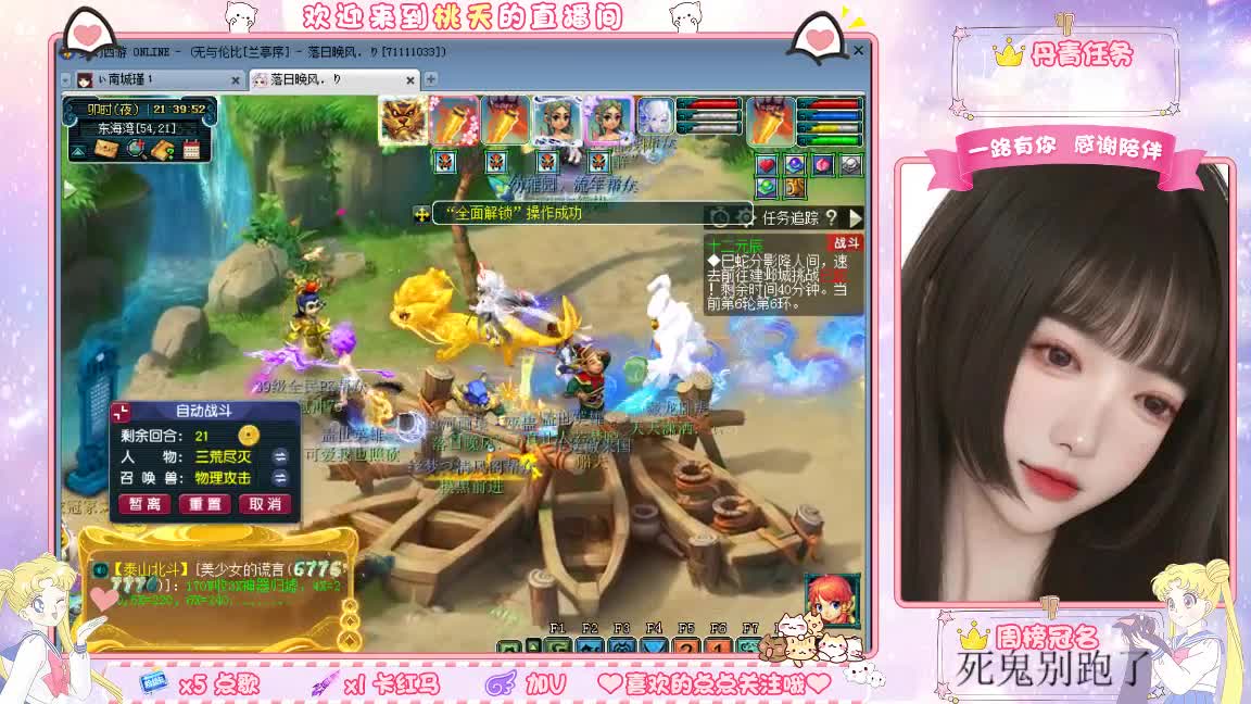 09兰亭序单开小姐姐 第3段