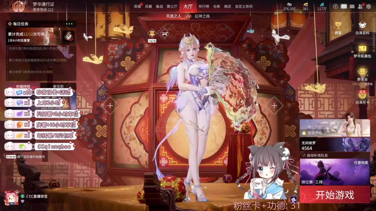 钻粉上车~ 第1段