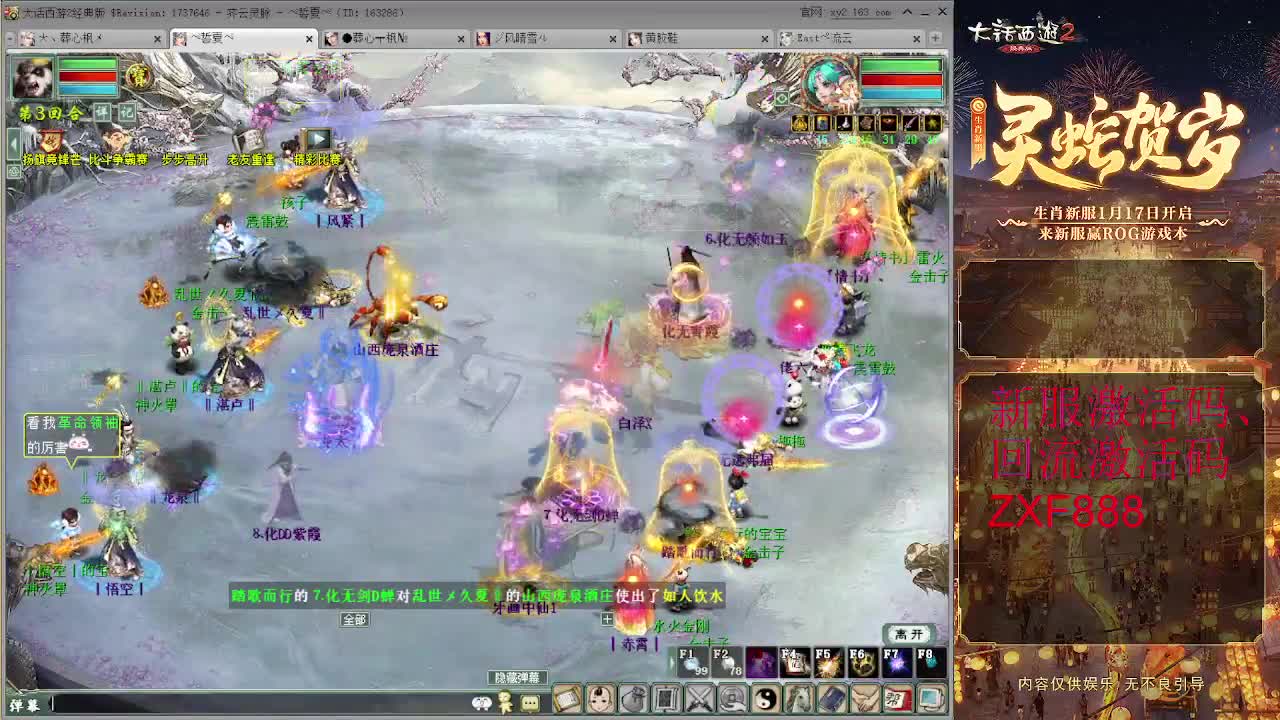 天梯 第2段