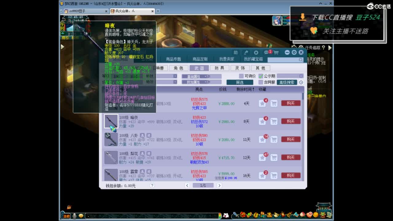 兰亭序神威13-9 第7段