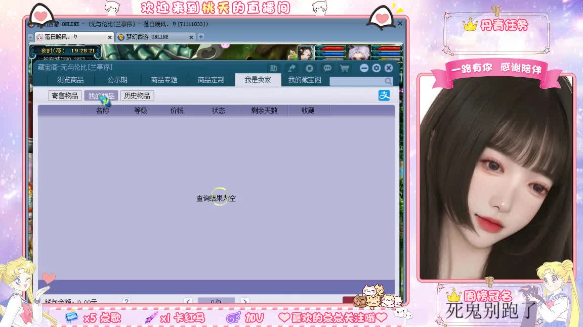 09兰亭序单开小姐姐 第1段