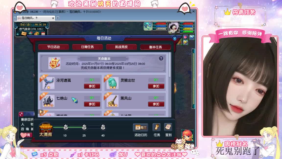 09兰亭序单开小姐姐 第3段
