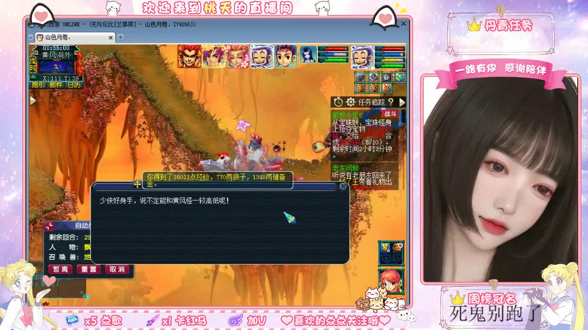 09兰亭序单开小姐姐 第2段