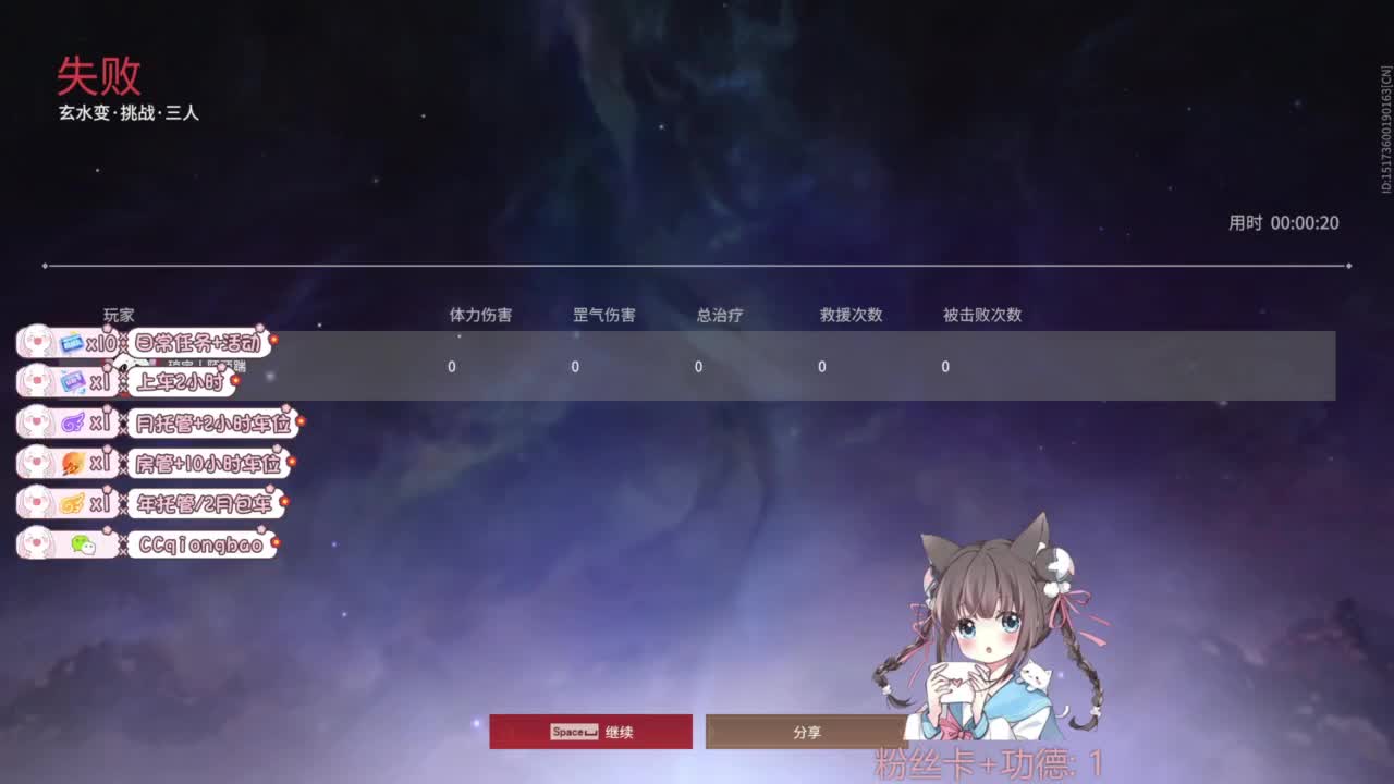 钻粉上车~ 第3段