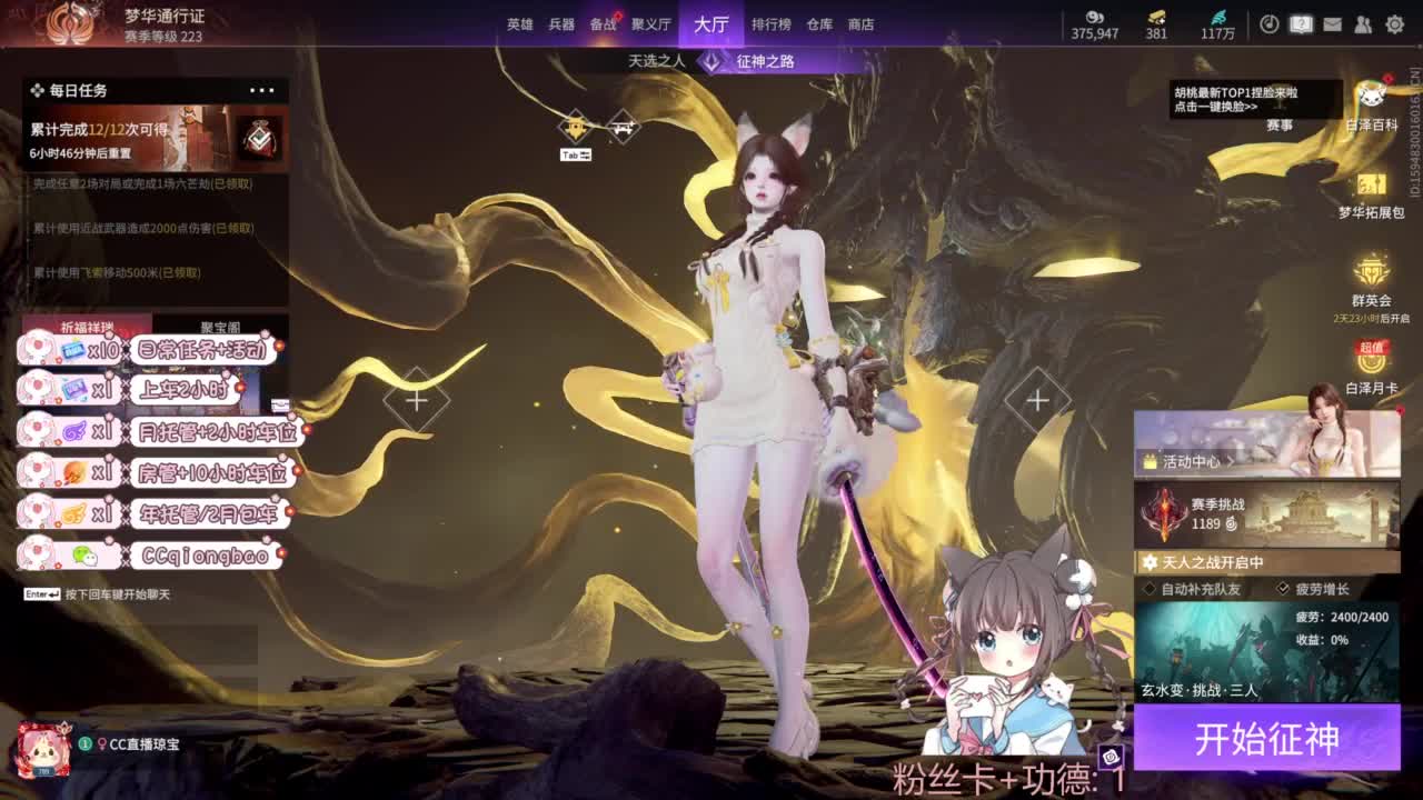 钻粉上车~ 第8段