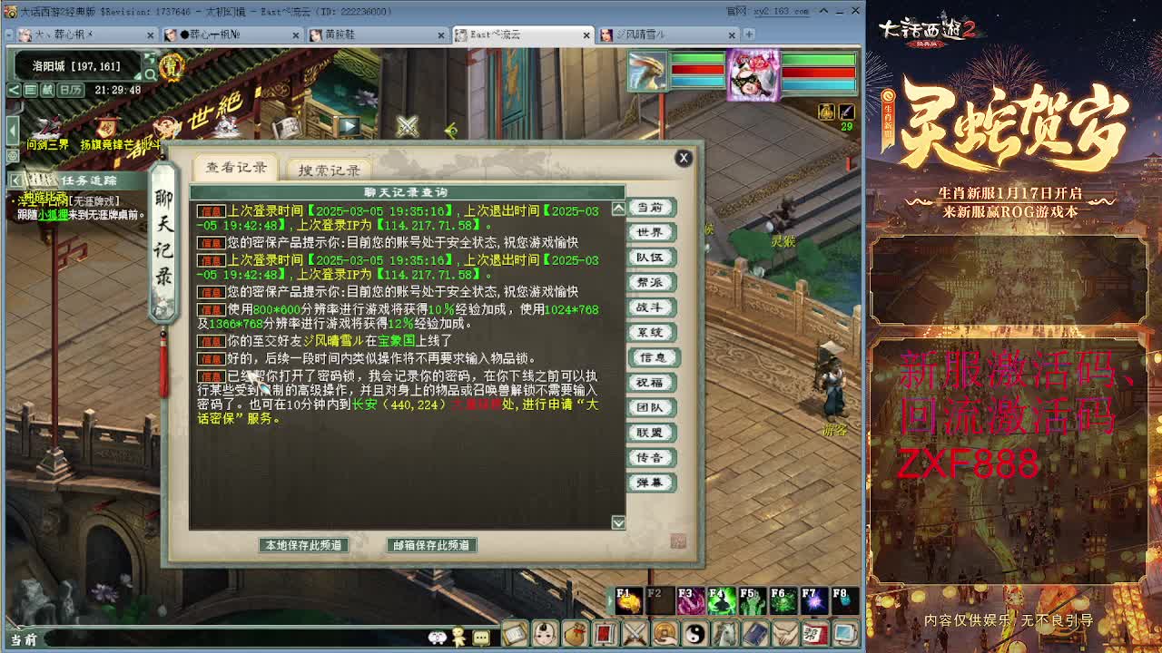 天梯 第1段