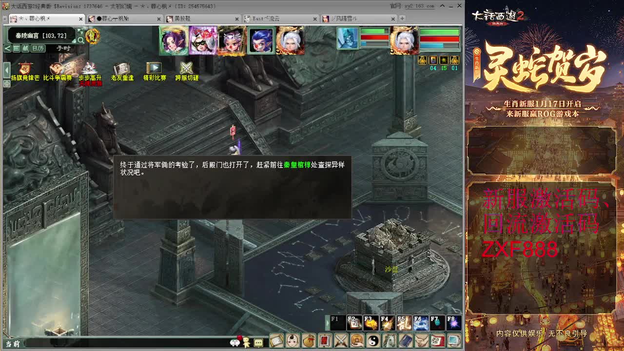 天梯 第4段