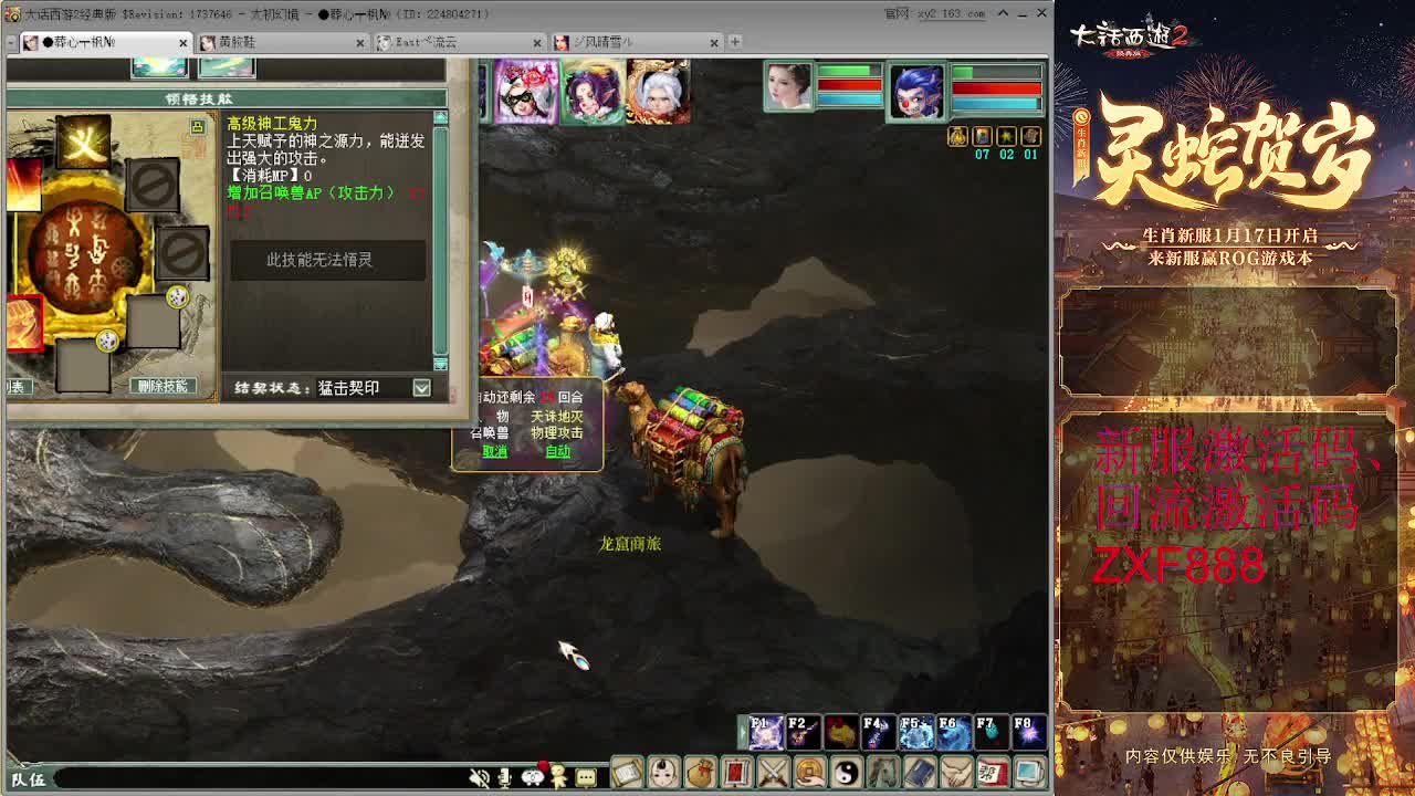天梯 第10段