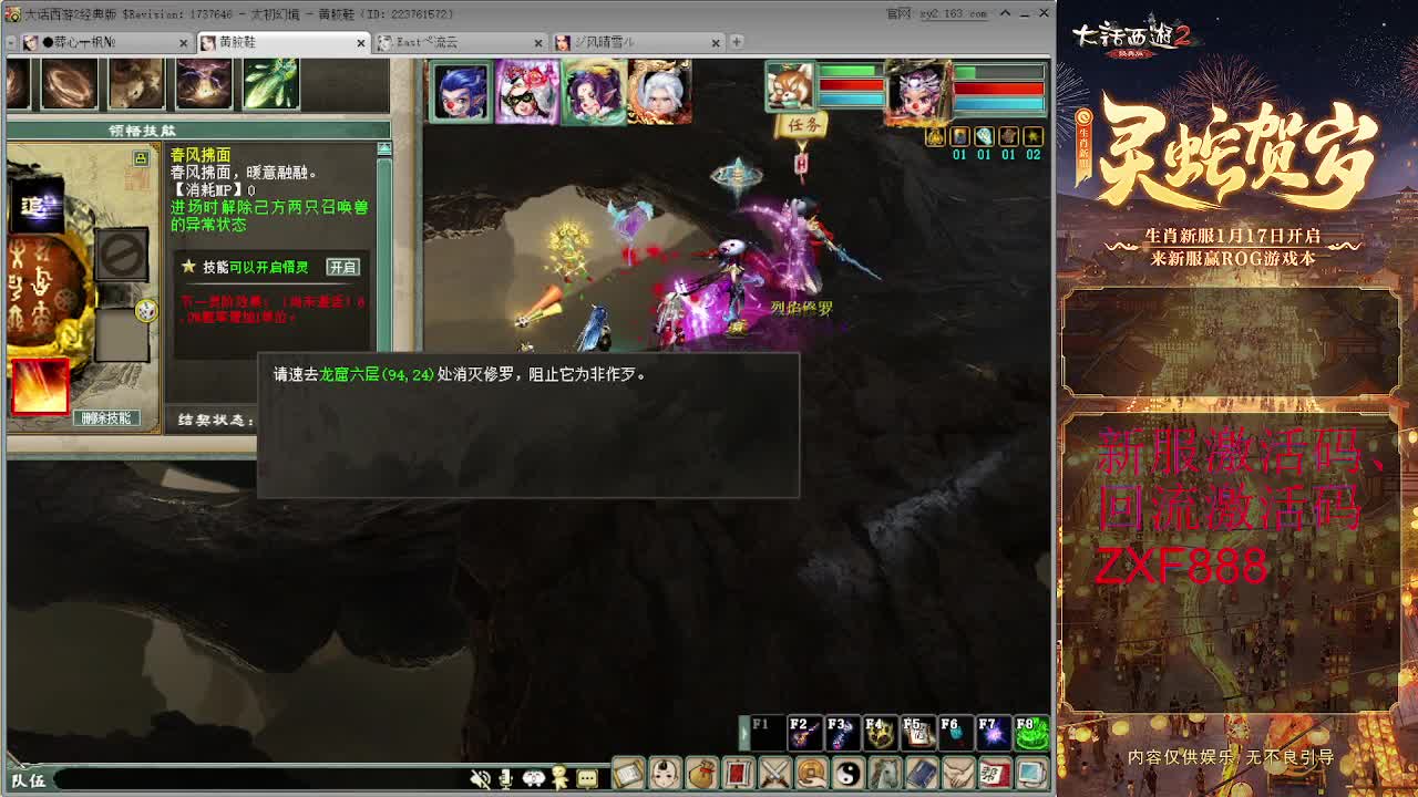 天梯 第11段