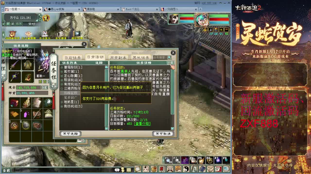 天梯 第12段