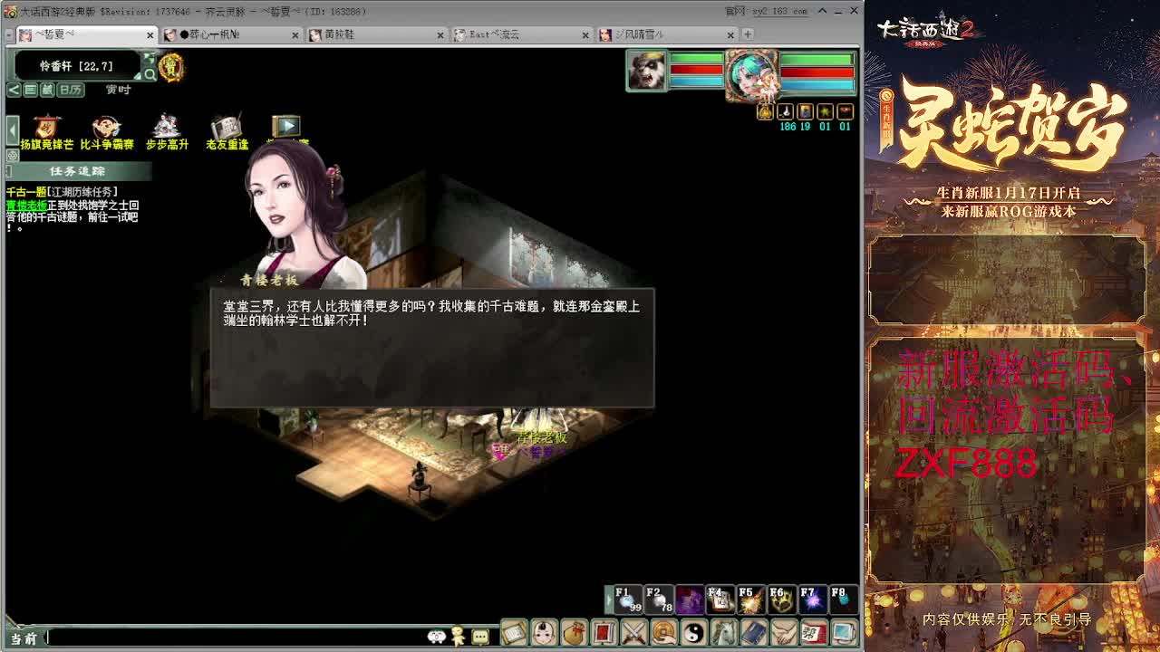 天梯 第2段