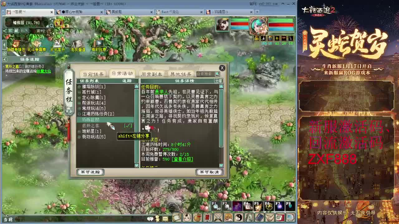 天梯 第3段