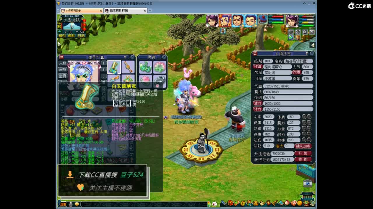 兰亭序神威13-9 第3段