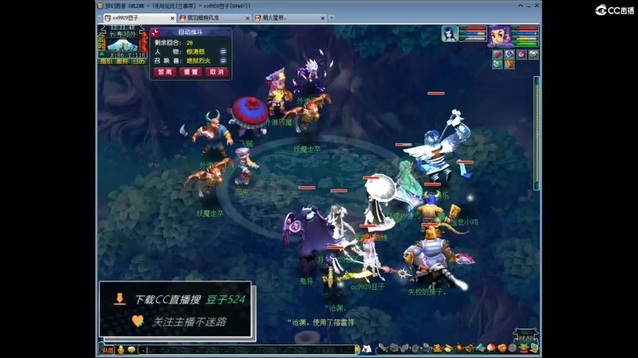 兰亭序神威13-9 第8段