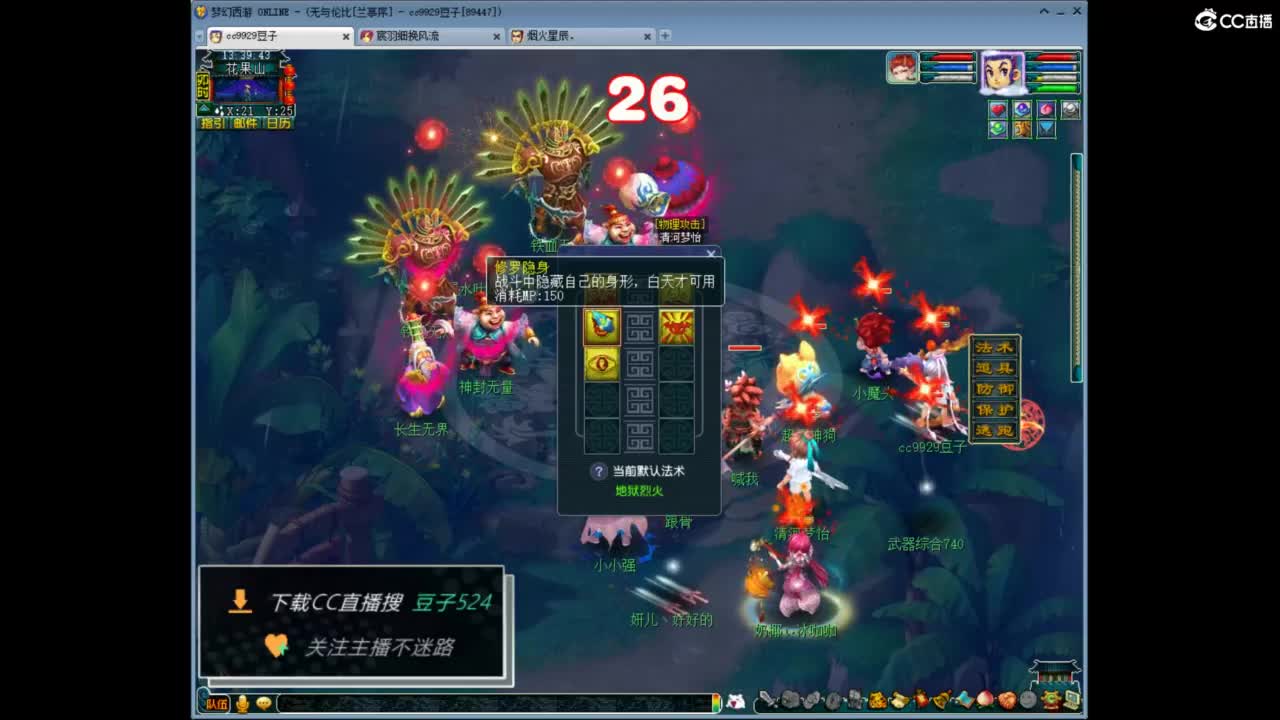 兰亭序神威13-9 第9段