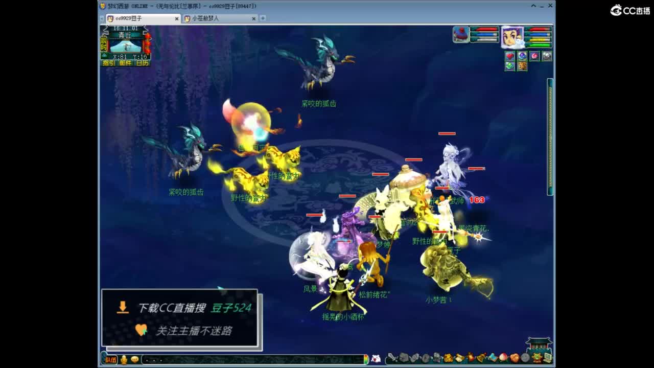兰亭序神威13-9 第2段