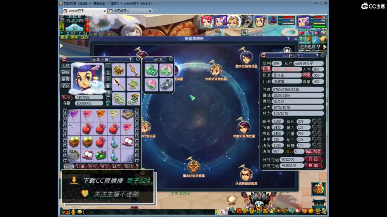 兰亭序神威13-9 第3段