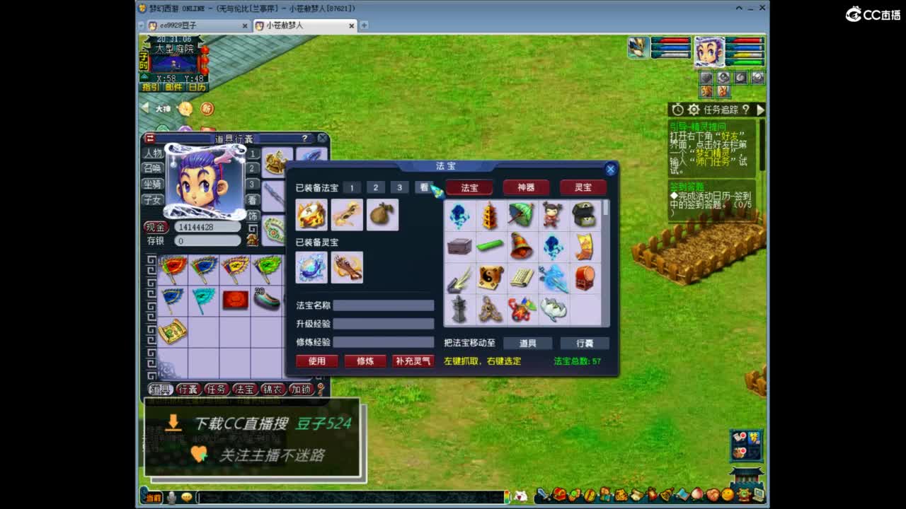 兰亭序神威13-9 第5段