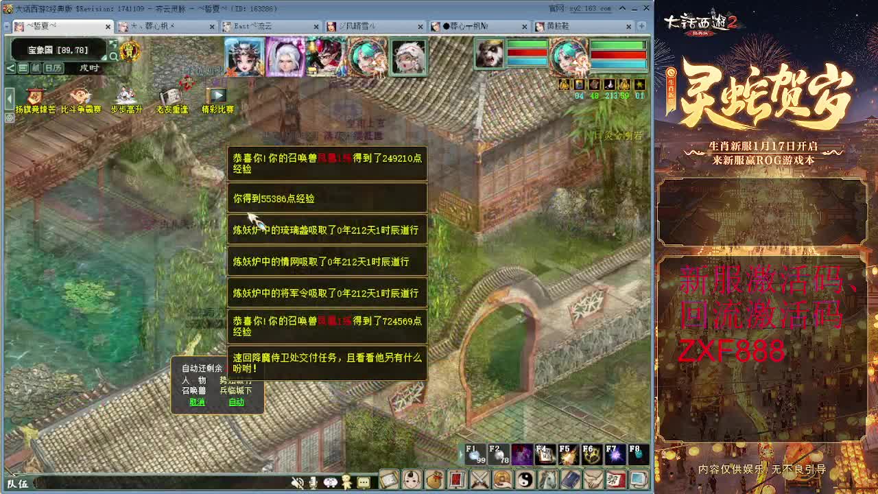 灵猴心境 第2段