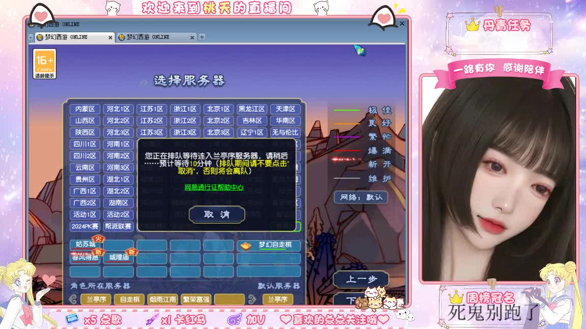 09兰亭序单开小姐姐 第1段