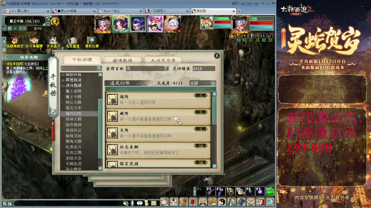 灵猴心境 第6段