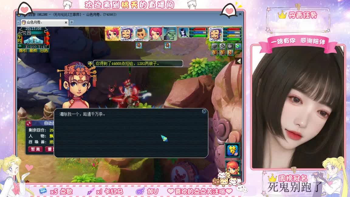 09兰亭序单开小姐姐 第3段