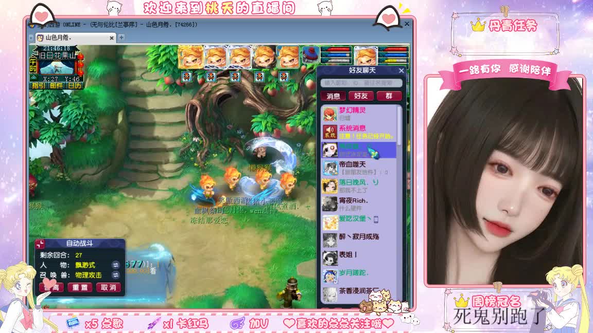 09兰亭序单开小姐姐 第6段