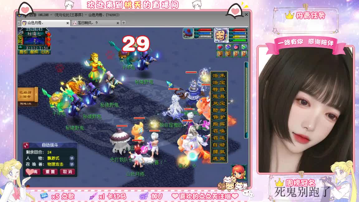 09兰亭序单开小姐姐 第9段