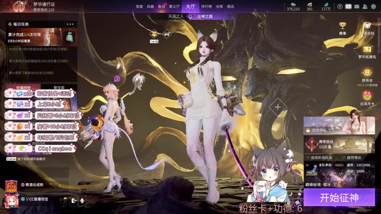钻粉上车~ 第11段