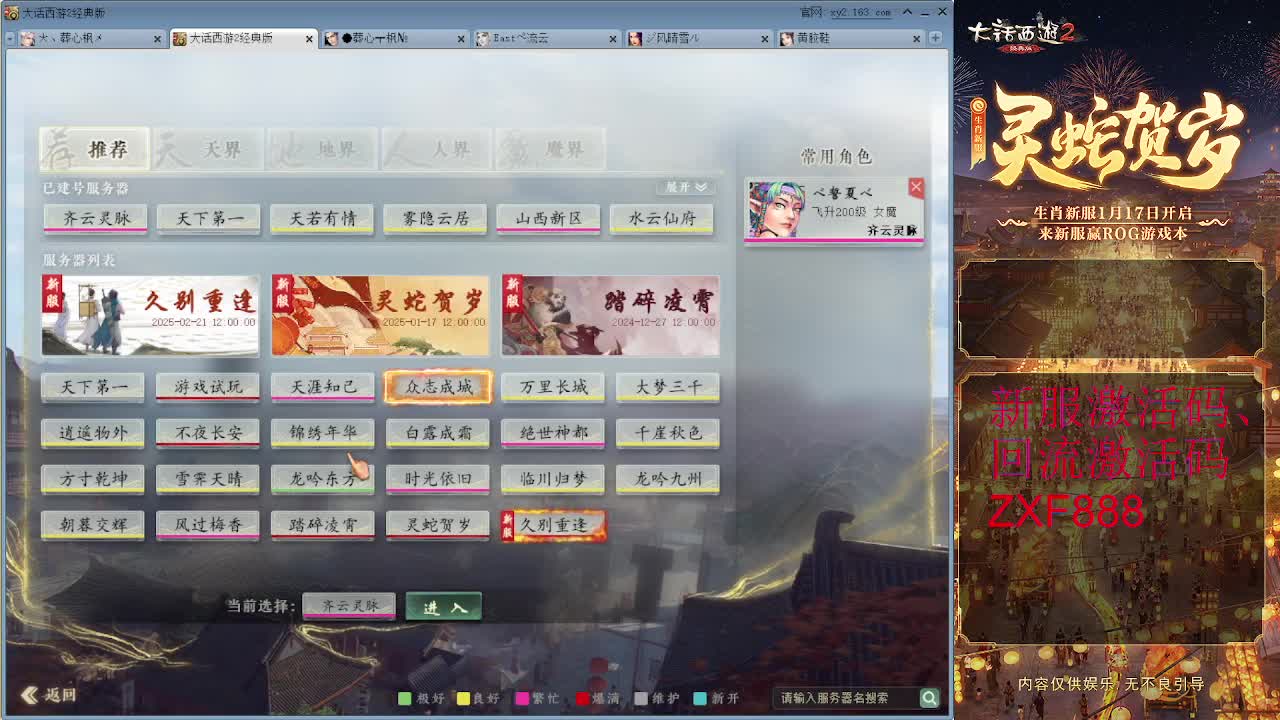 灵猴心境 第4段