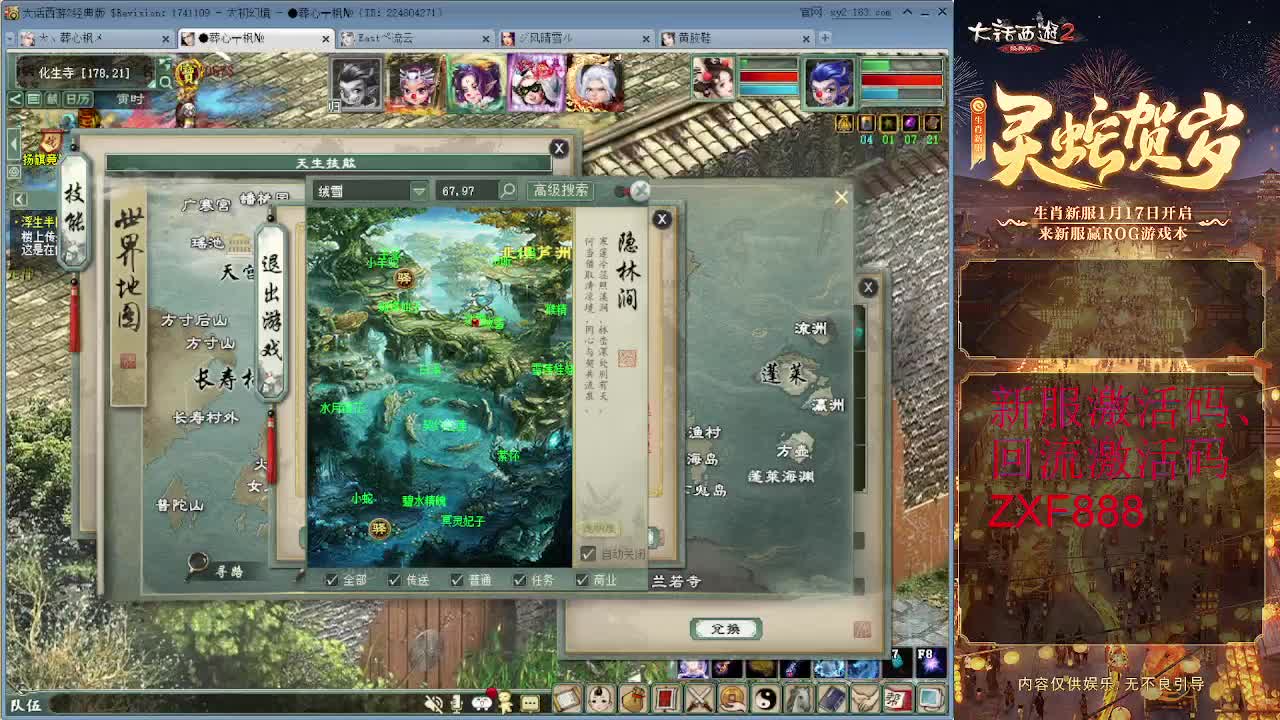 灵猴心境 第5段