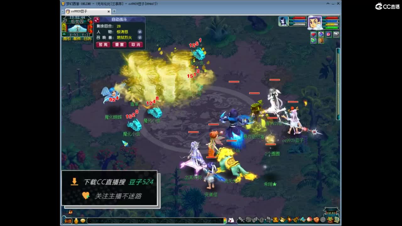 兰亭序神威13-9 第9段