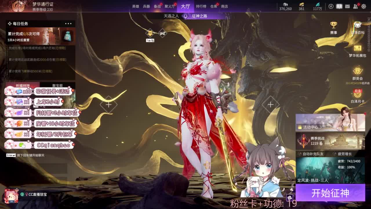 钻粉上车~ 第1段