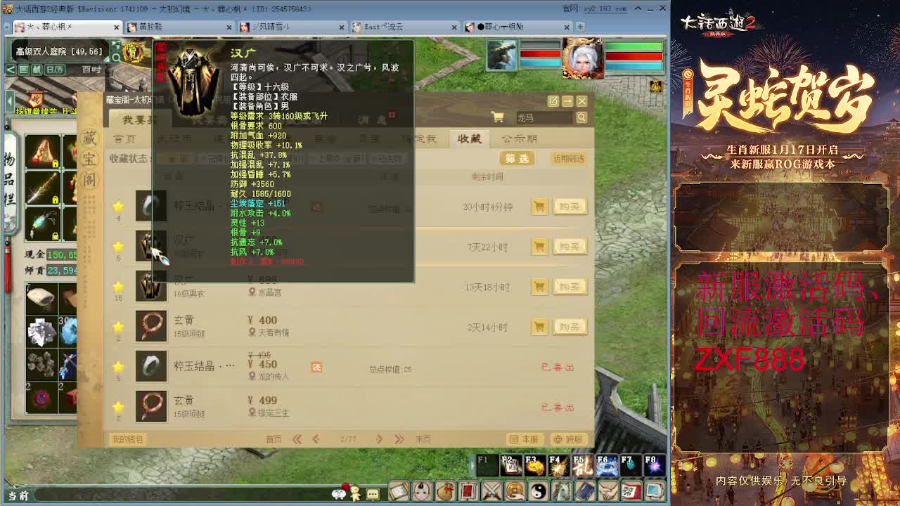 帮战异火 第1段