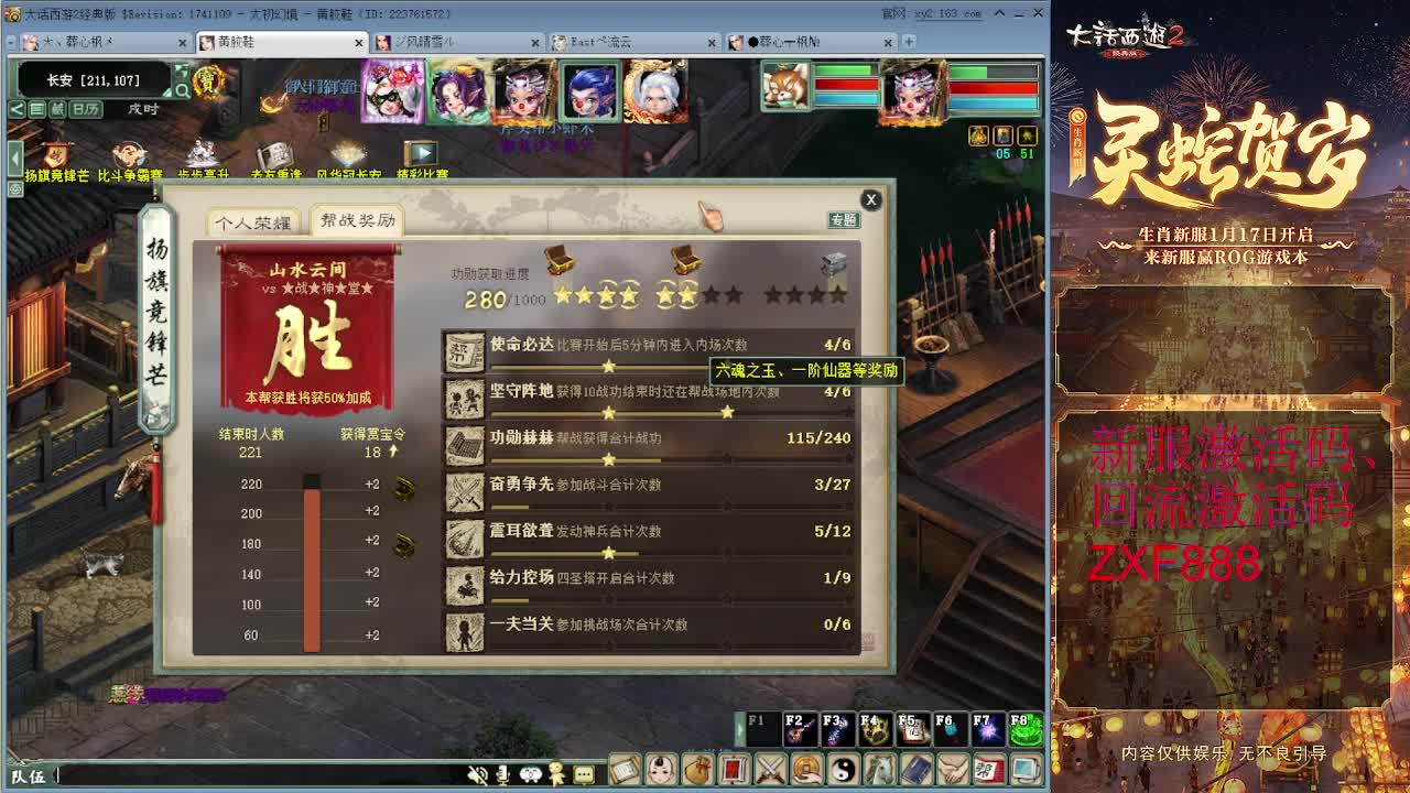 帮战异火 第4段